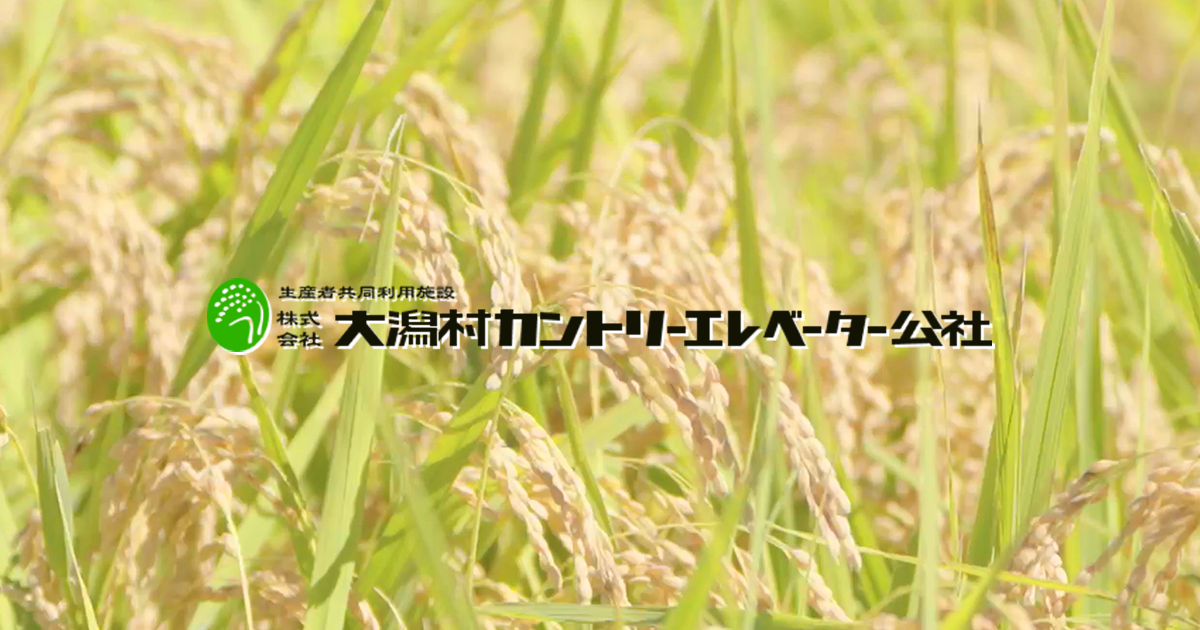 もち米 1.5kg | 株式会社大潟村カントリーエレベーター公社