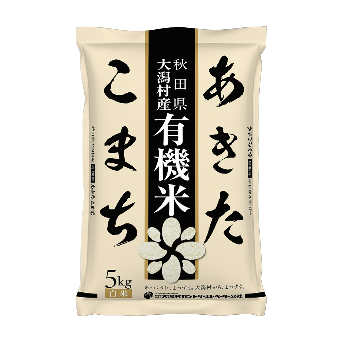 有機米