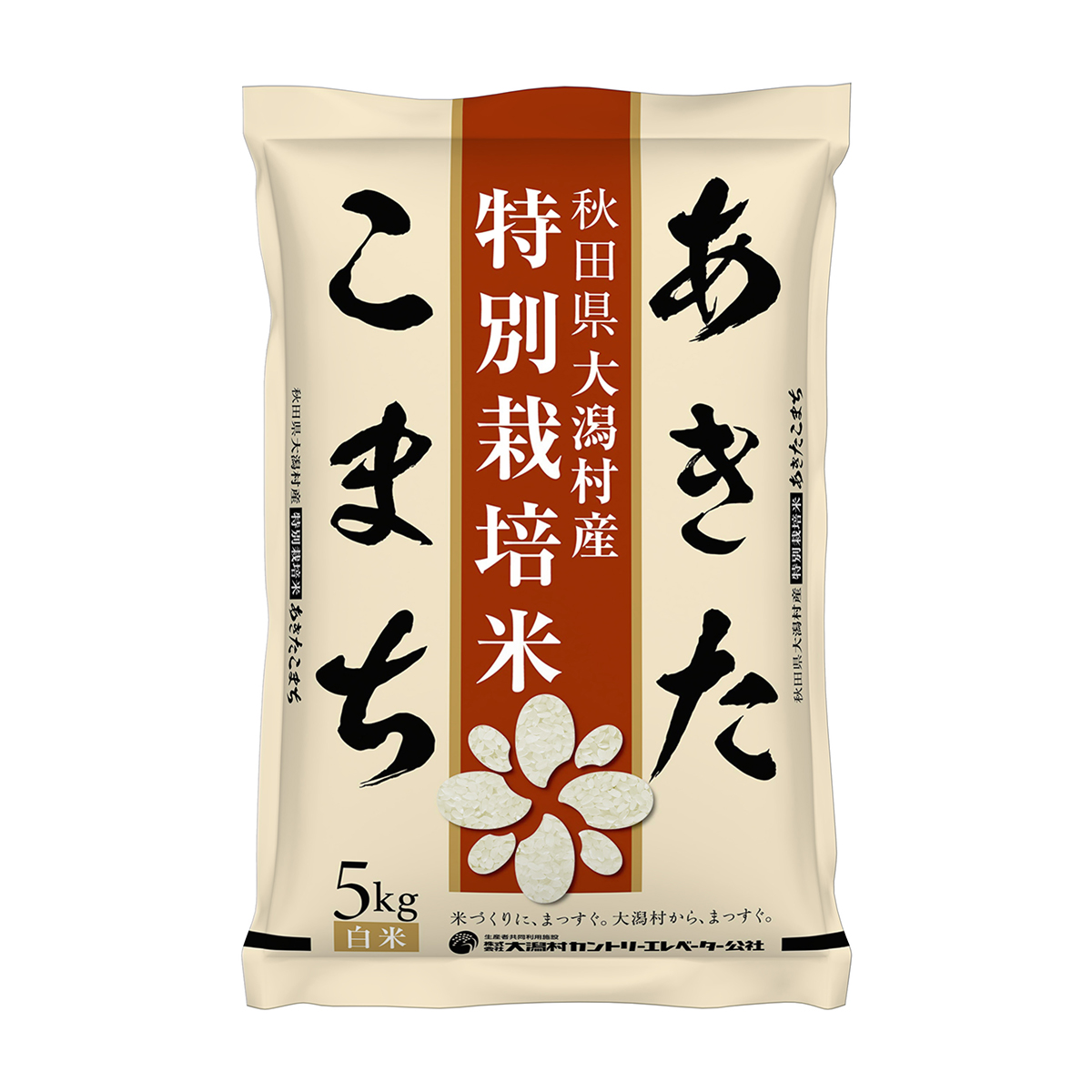 特別栽培米